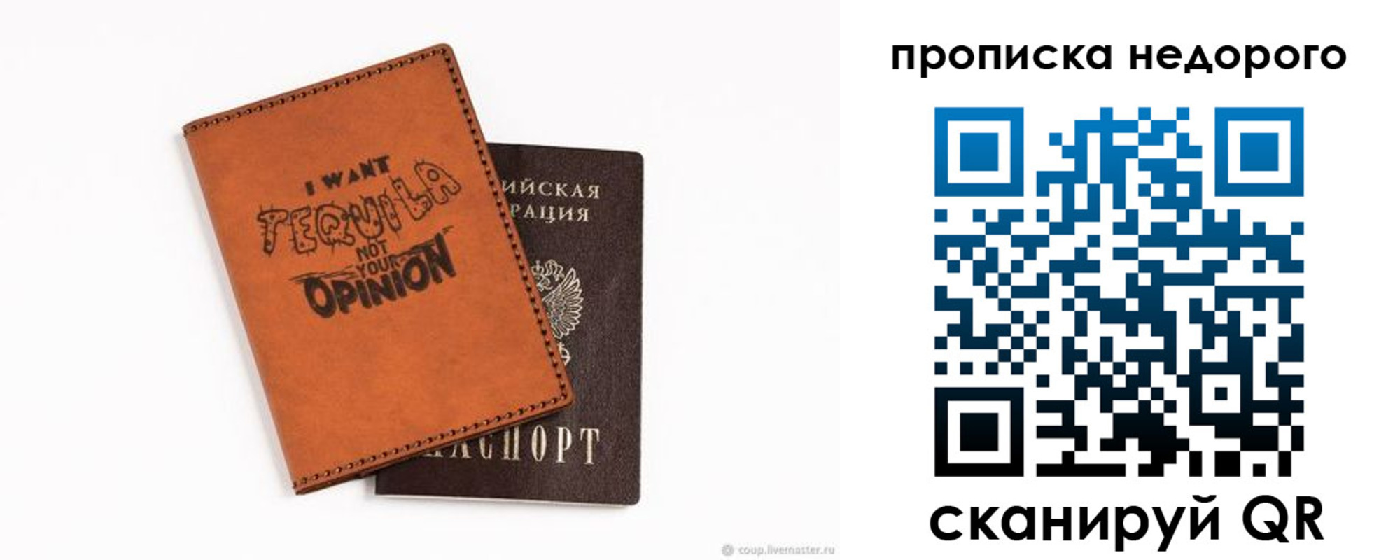 прописка для военкомата в Кизляре